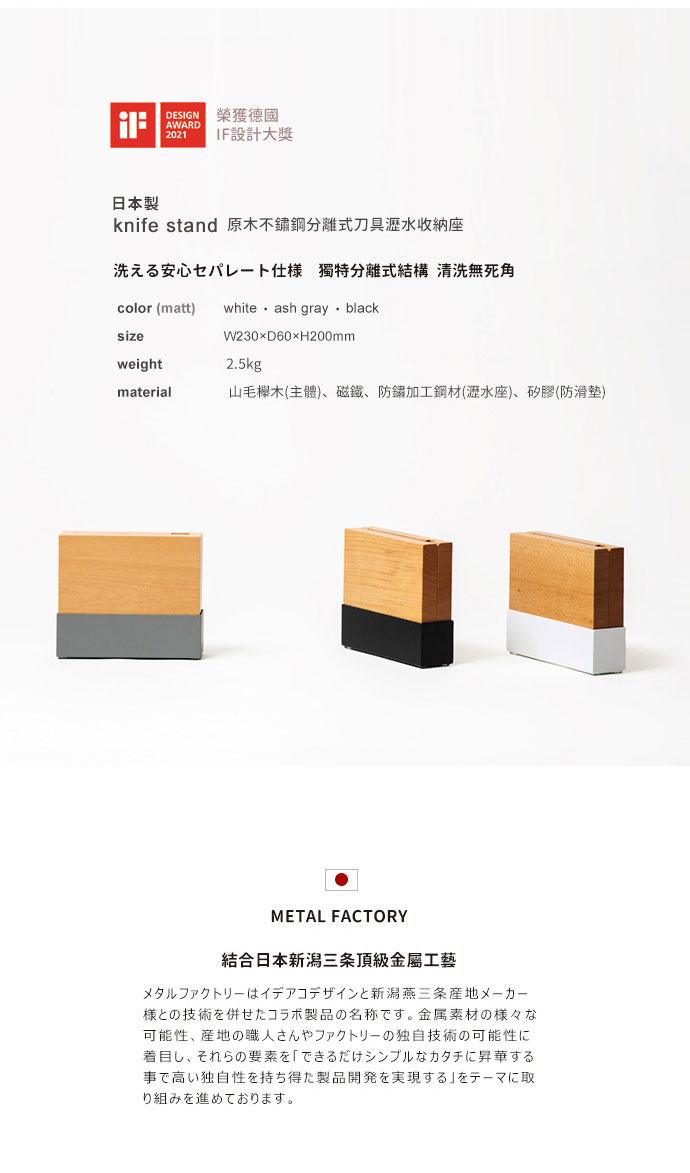 日本 ideaco 原木金屬分離式刀具瀝水收納座 (3色)