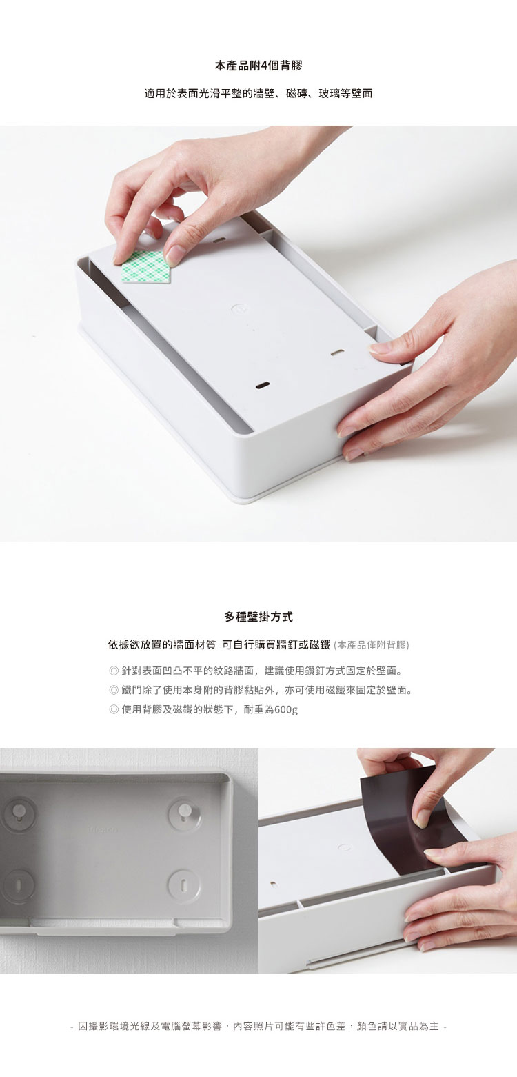 日本 ideaco ABS壁掛式小物分隔收納盒(加大型) (4色)