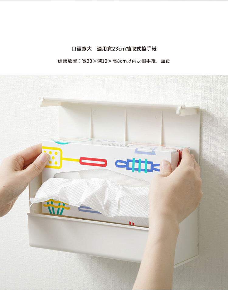 日本 ideaco 加深型ABS壁掛/桌上兩用擦手紙架 (4色)