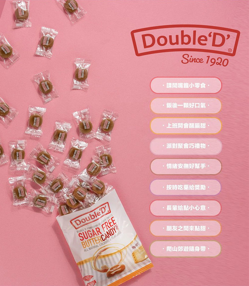 澳洲 DoubleD 無糖糖果 (經典可可) 70g
