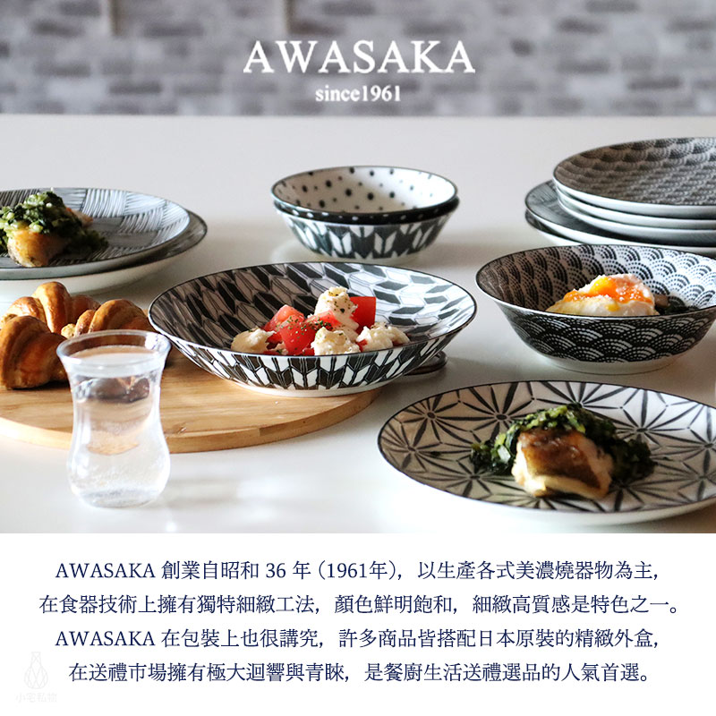 日本 AWASAKA 粟坂 品牌介紹