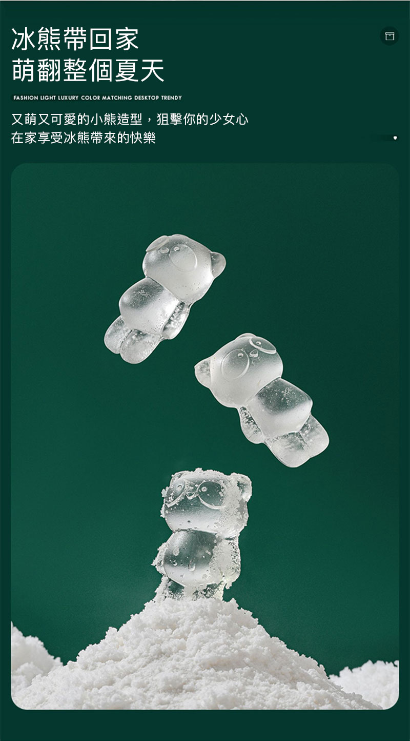 Plazotta_矽膠小熊製冰盒_商品介紹
