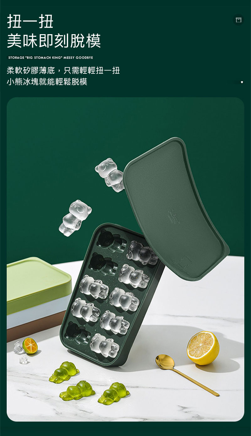 Plazotta_矽膠小熊製冰盒_商品介紹