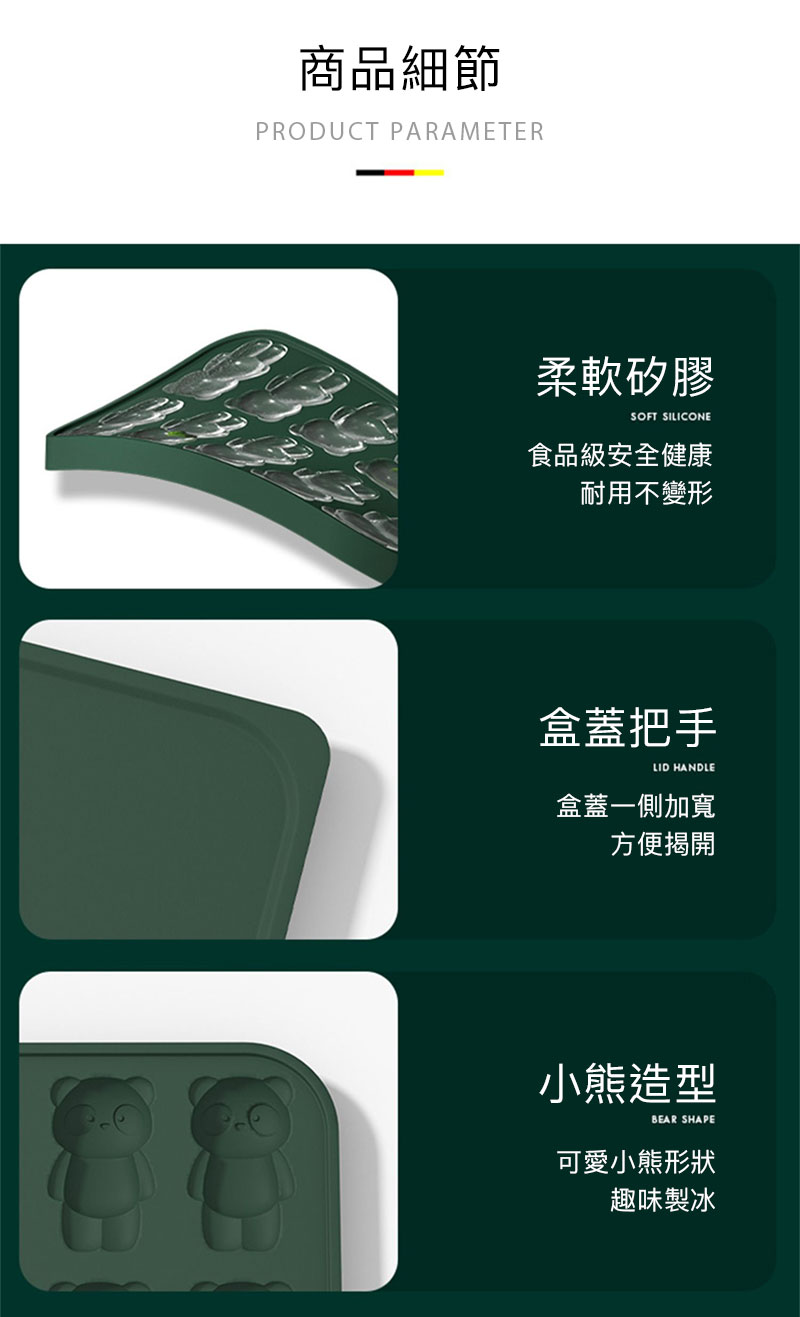 Plazotta_矽膠小熊製冰盒_商品介紹