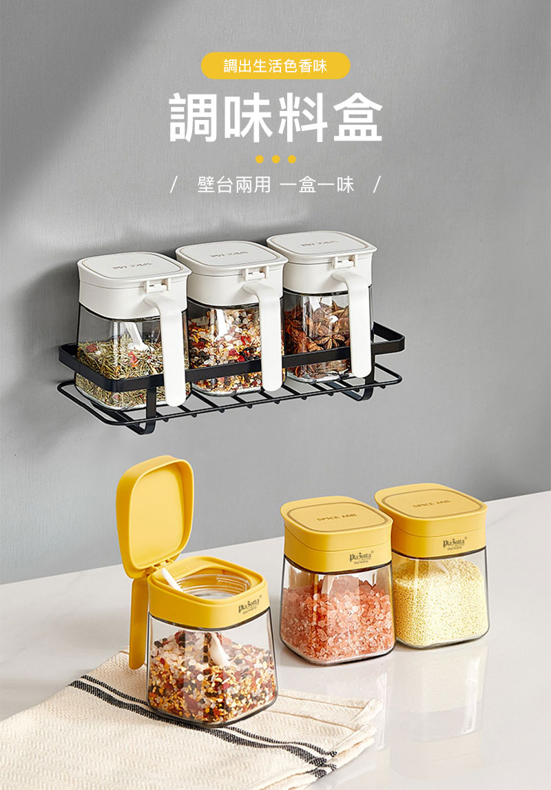 Plazotta_調味料盒_商品介紹