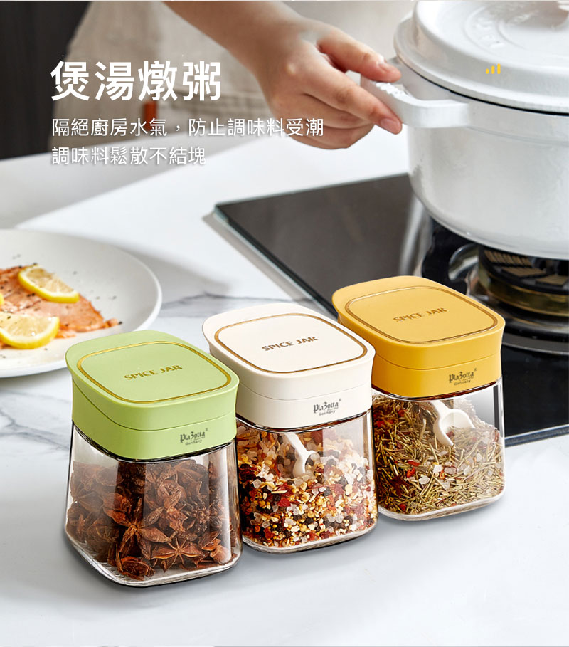 Plazotta_調味料盒_商品介紹