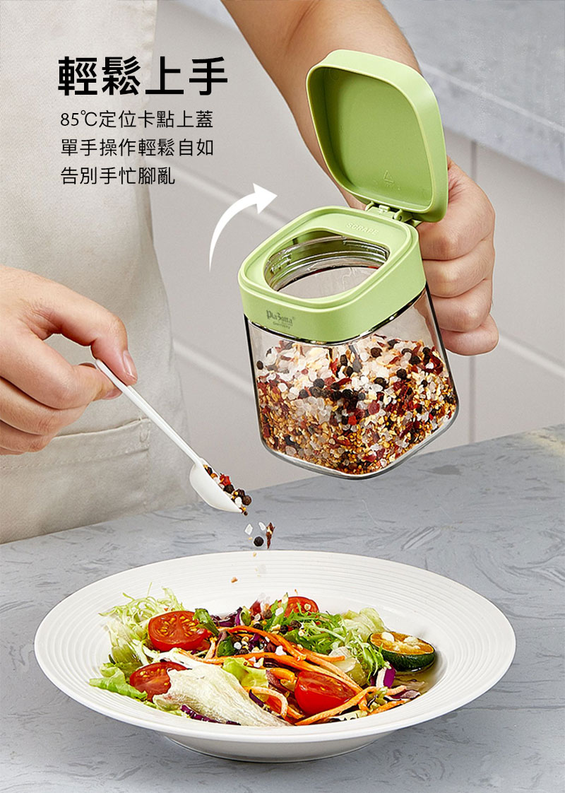 Plazotta_調味料盒_商品介紹