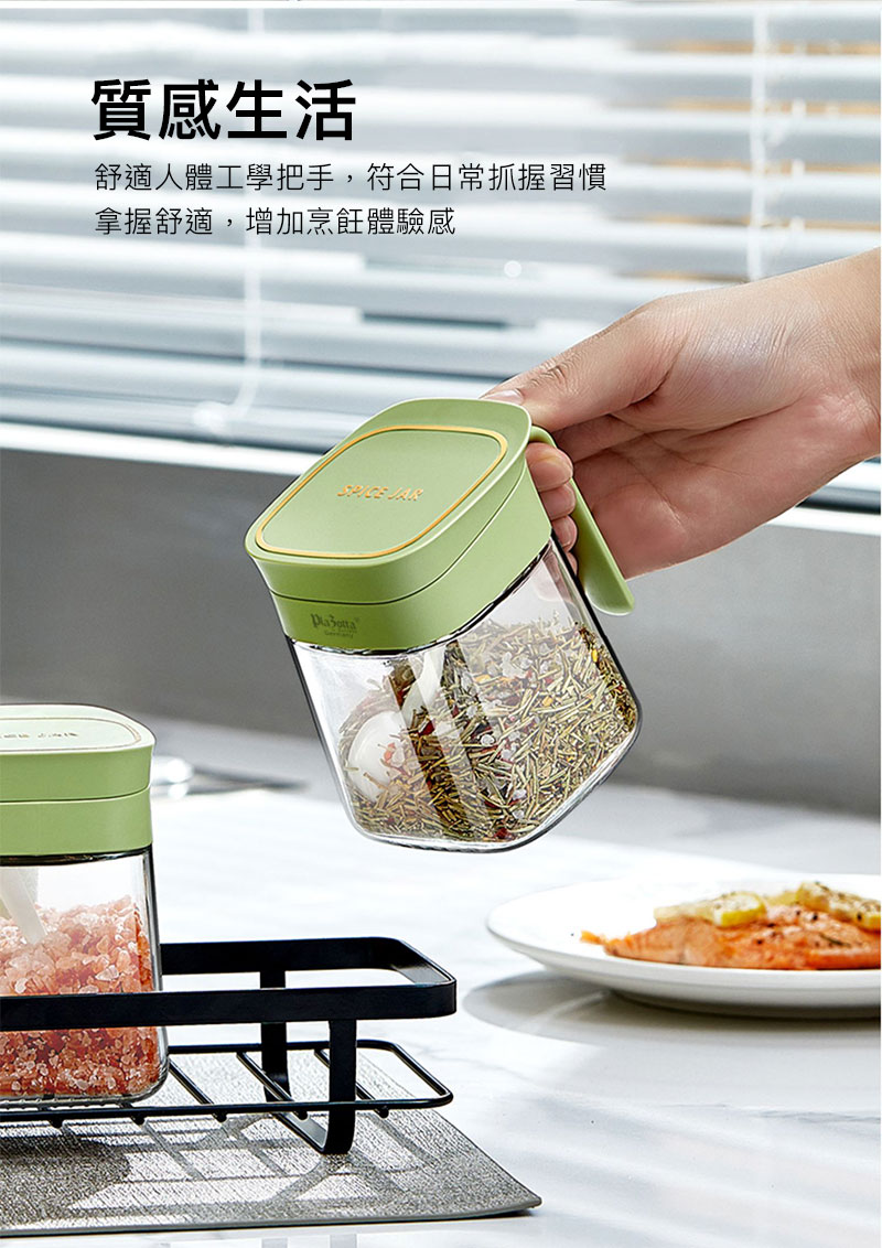 Plazotta_調味料盒_商品介紹