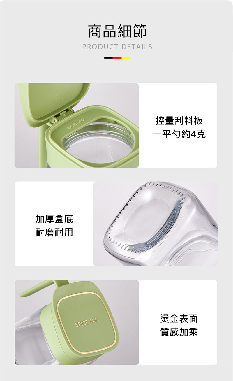 Plazotta_調味料盒_商品介紹