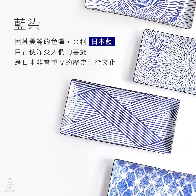 日本 昭和製陶 藍染