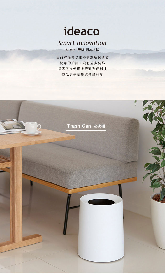 日本 ideaco 圓形家用垃圾桶-11.4L