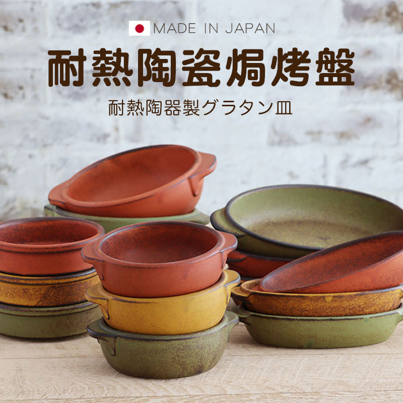 日本 昭和製陶 橢圓雙耳焗烤盤 (大) 23.5cm