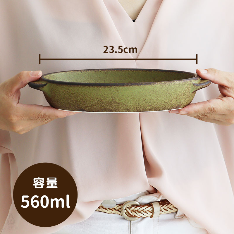 日本 昭和製陶 橢圓雙耳焗烤盤 (大) 23.5cm