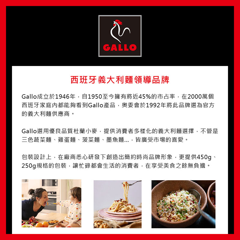 西班牙 Gallo 字母造型麵 250g