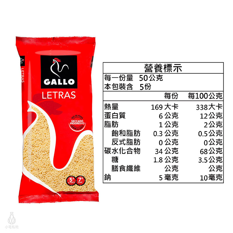 西班牙 Gallo 字母造型麵 250g