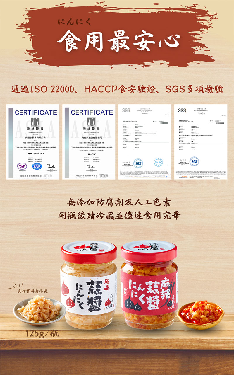 【台灣在地】蒜蒜屋 蒜醬兩入禮盒 (原味/麻辣)