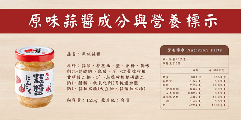 【台灣在地】蒜蒜屋 蒜醬兩入禮盒 (原味/麻辣)