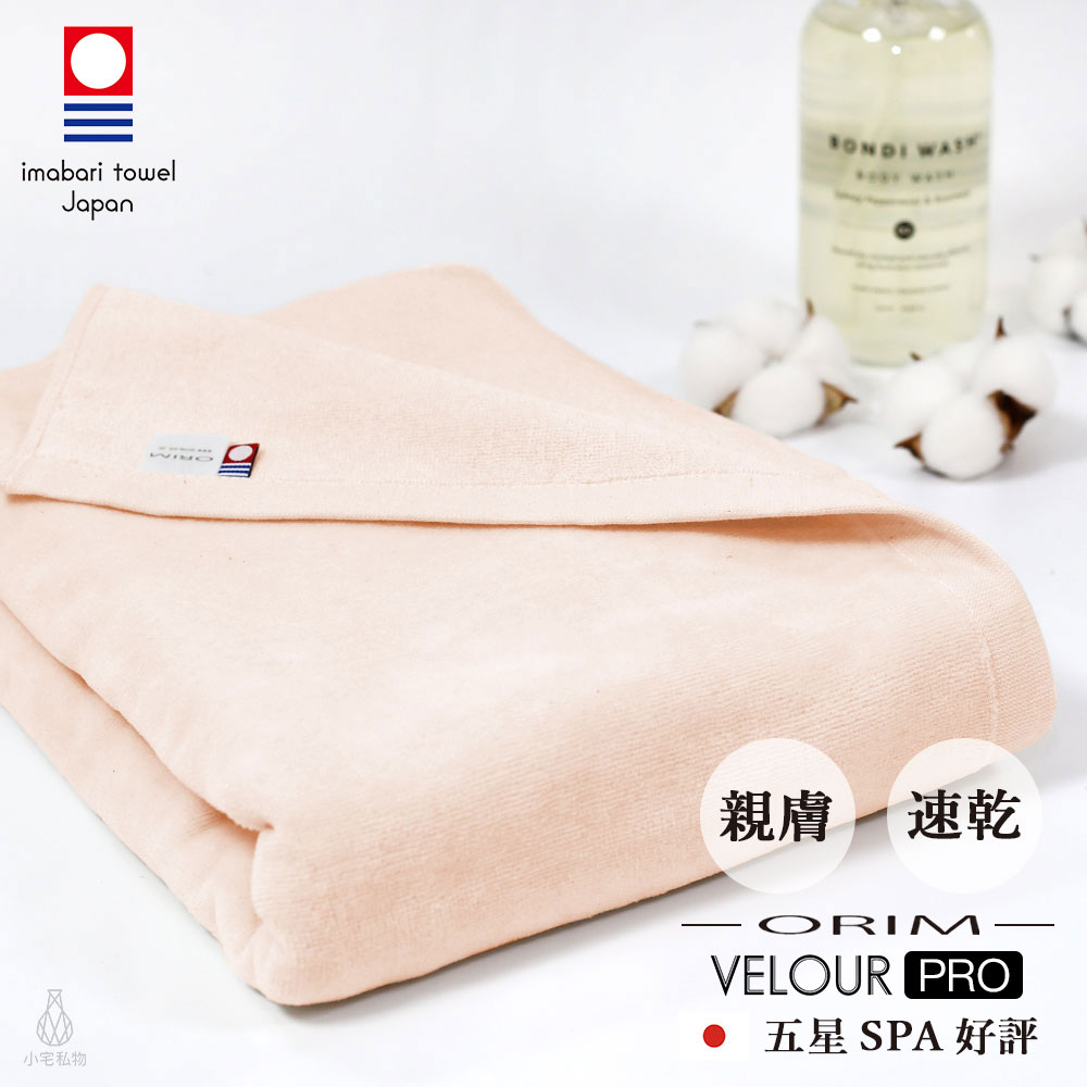 日本ORIM 飯店級今治大浴巾 VELOUR PRO 絨毛速乾款 (玫瑰粉)