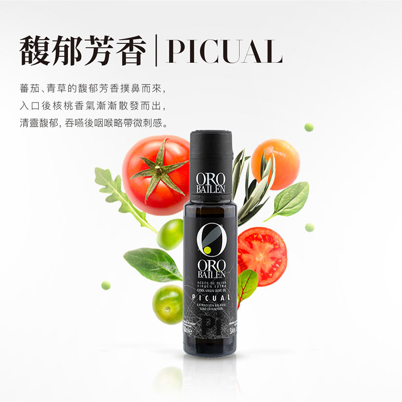 【滿額贈】西班牙 Oro Bailen 皇嘉 特級冷壓初榨橄欖油【Picual皇家級】100ml