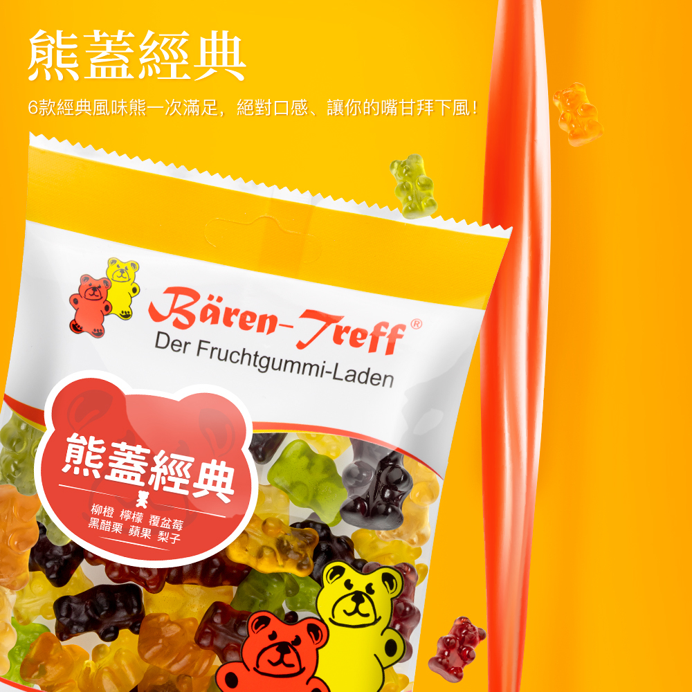 德國派對熊 Baren-Treff 小熊果汁軟糖 100g