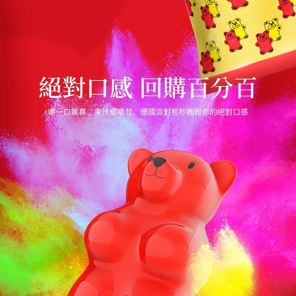 德國派對熊 Baren-Treff 迷你熊果汁軟糖派對分享包 36入