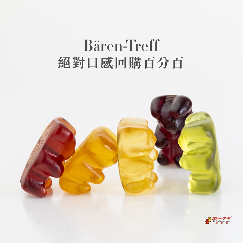 德國派對熊 Baren-Treff 天然果汁軟糖