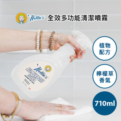 加拿大 Nellie’s 全效多功能清潔噴霧 710ml