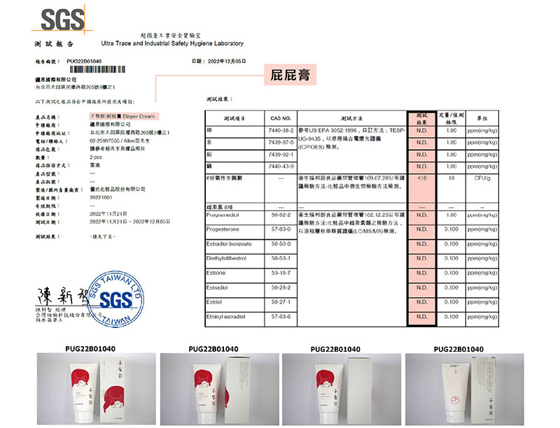 台灣 子有你 ISUNEED 寶寶洗沐保養禮盒 屁屁膏