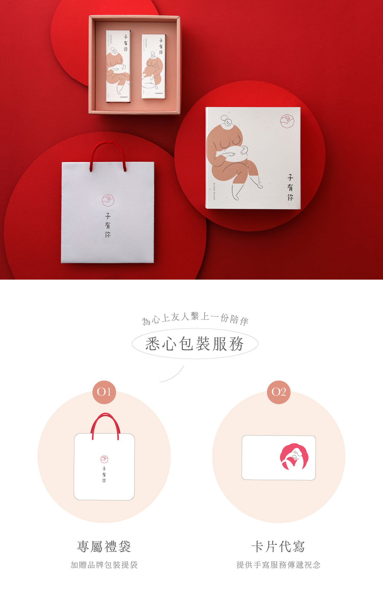 台灣 子有你 ISUNEED 媽咪純淨保養禮盒 (妊娠撫紋霜 + 滋養按摩油)