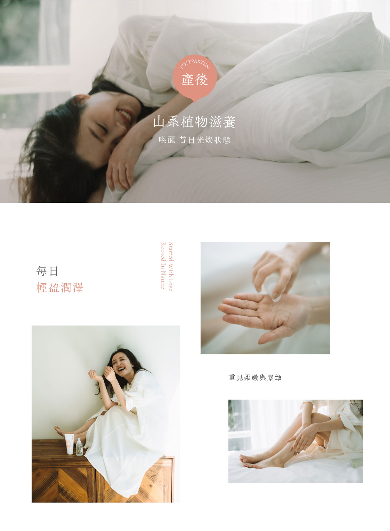 台灣 子有你 ISUNEED 媽咪純淨保養禮盒 產後保養