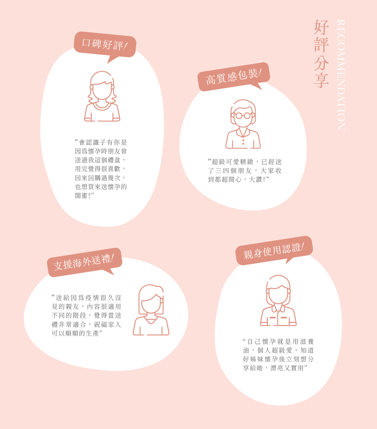 台灣 子有你 ISUNEED 媽咪純淨保養禮盒 好評分享