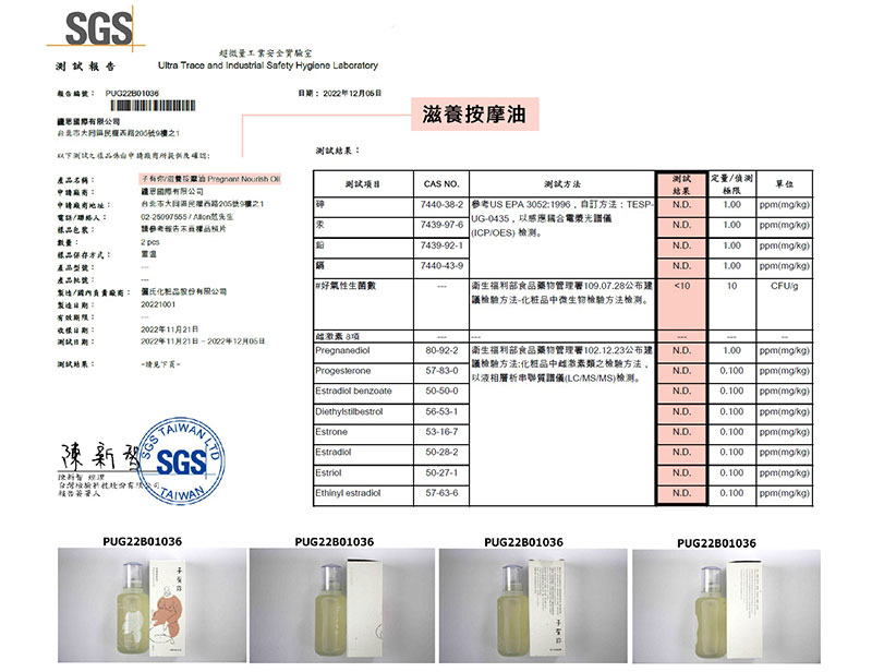台灣 子有你 ISUNEED 媽咪純淨保養禮盒 滋養按摩油