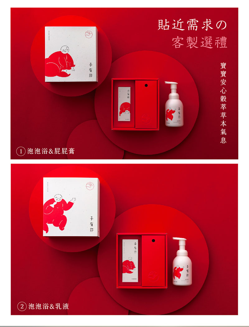 台灣 子有你 ISUNEED 寶寶洗沐保養禮盒