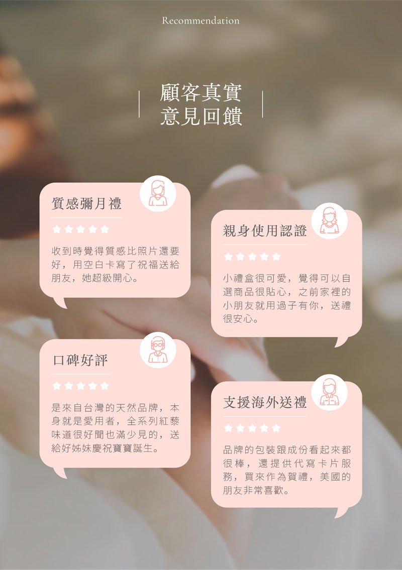 台灣 子有你 ISUNEED 寶寶洗沐保養禮盒 顧客好評