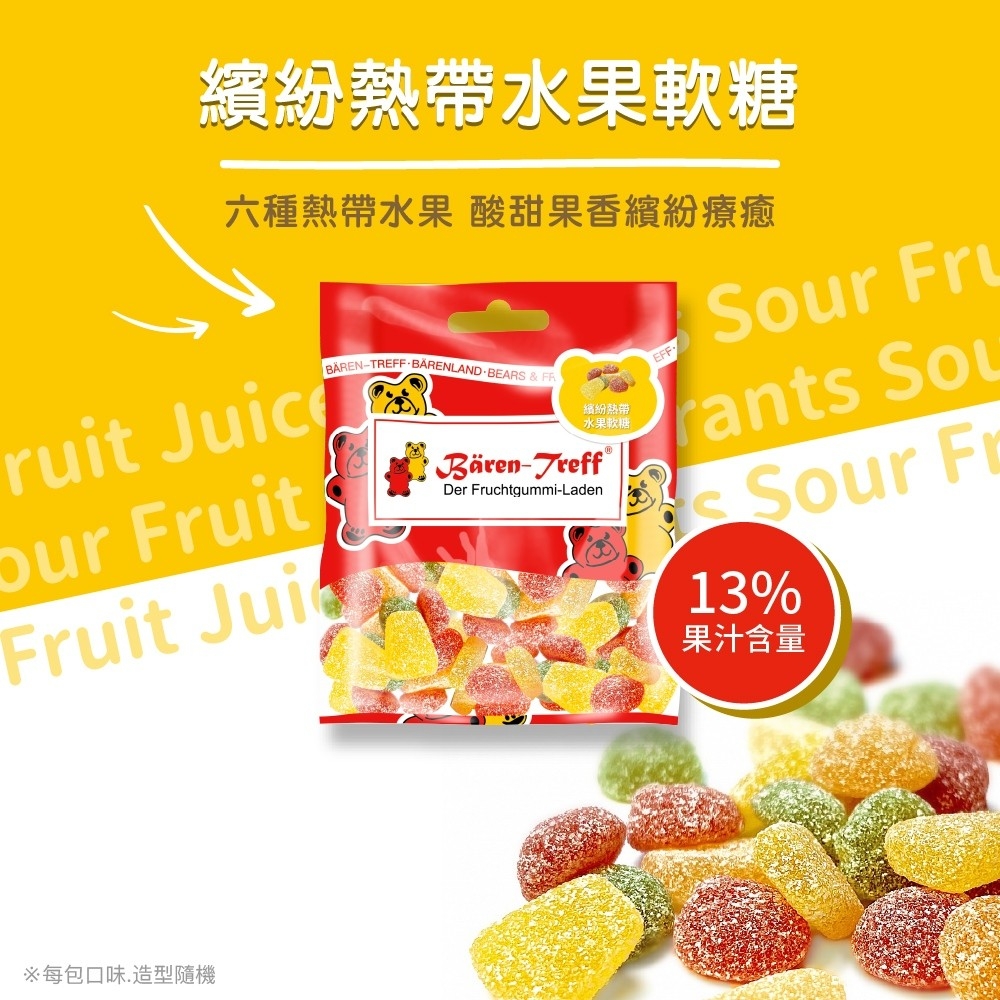 德國派對熊 Baren-Treff 繽紛熱帶綜合水果軟糖 50g