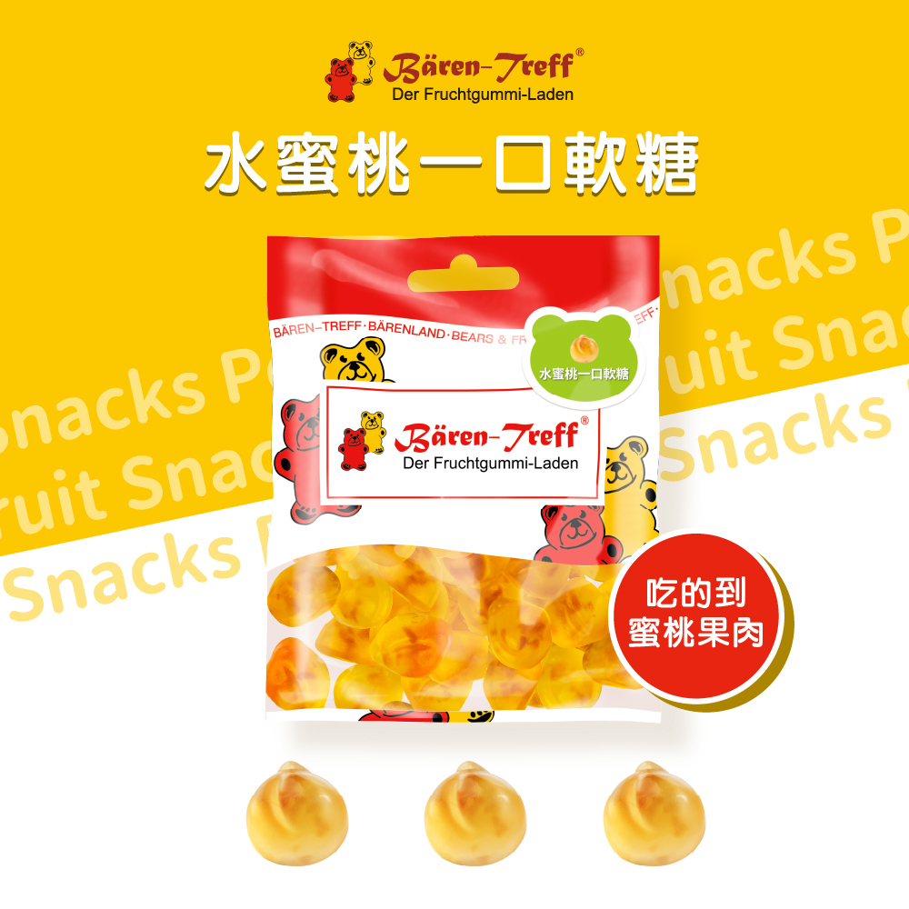 德國派對熊 Baren-Treff 水蜜桃一口軟糖 50g