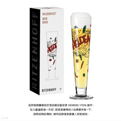 德國 RITZENHOFF 英雄節系列 經典啤酒杯-英雄狂歡