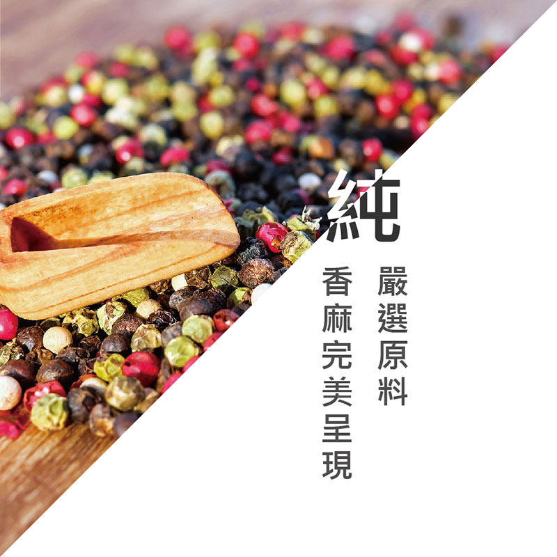 【台灣製造】楊家手作青花椒油 200ml
