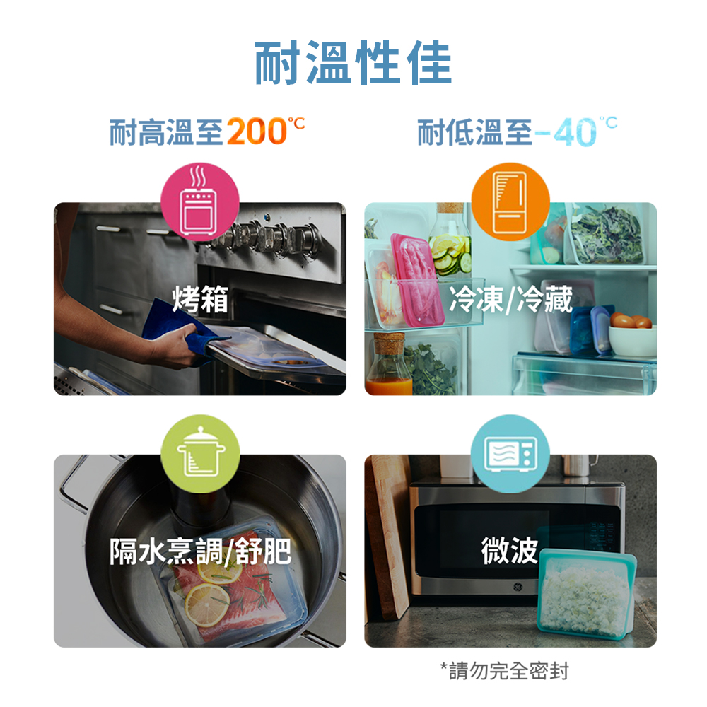美國 Stasher 站站矽膠密封袋 (大) 