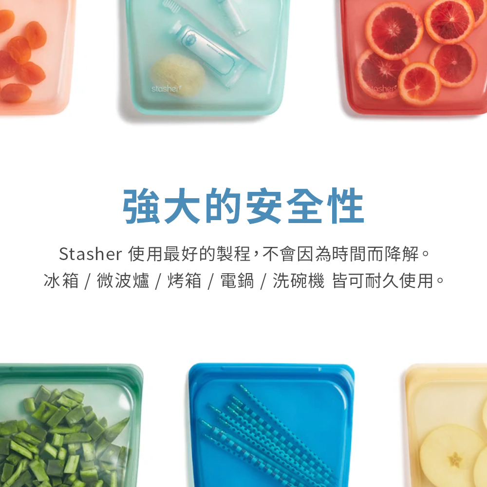 美國 Stasher 站站矽膠密封袋 (大) 雲霧白