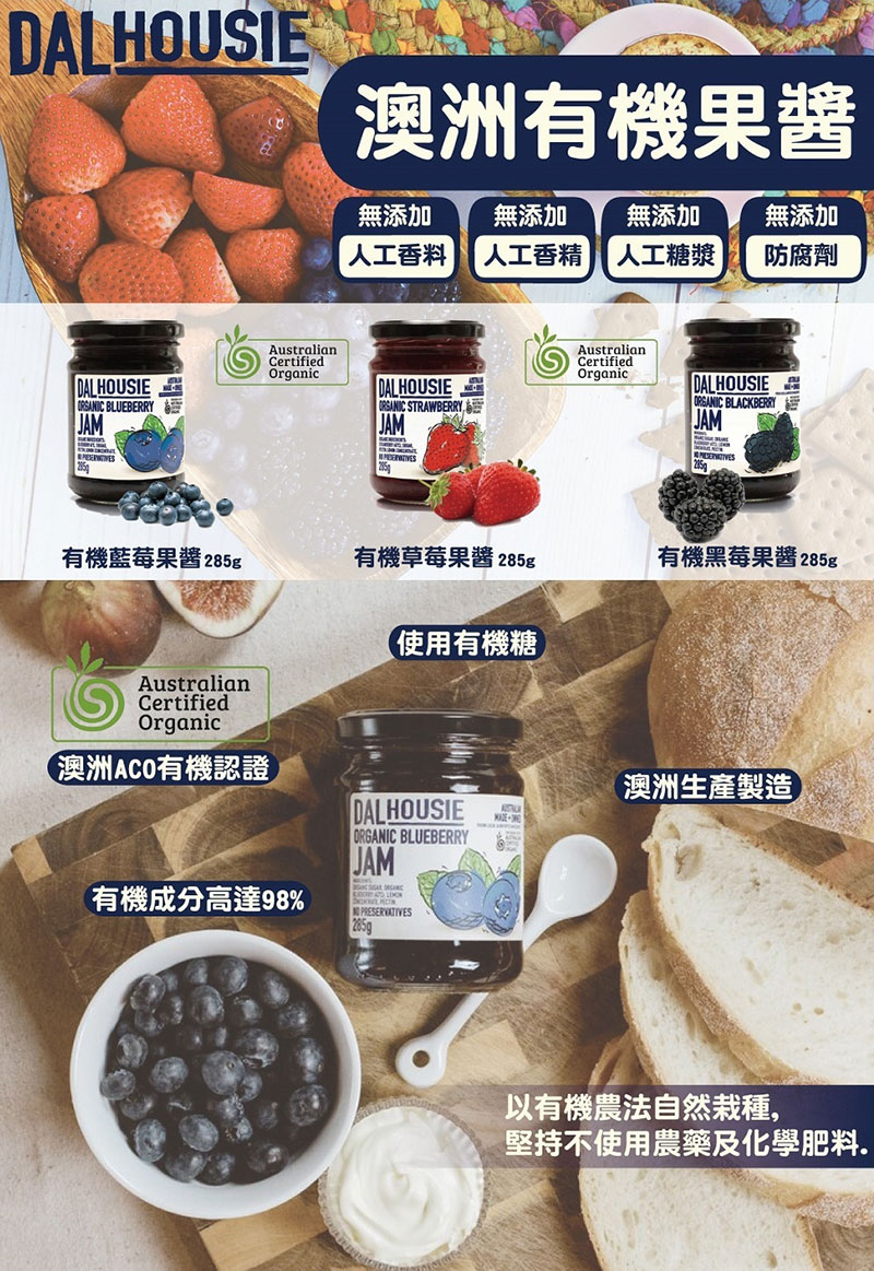 澳洲 DALHousie 