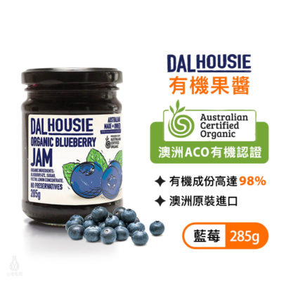 DALHousie_有機果醬285g_藍莓