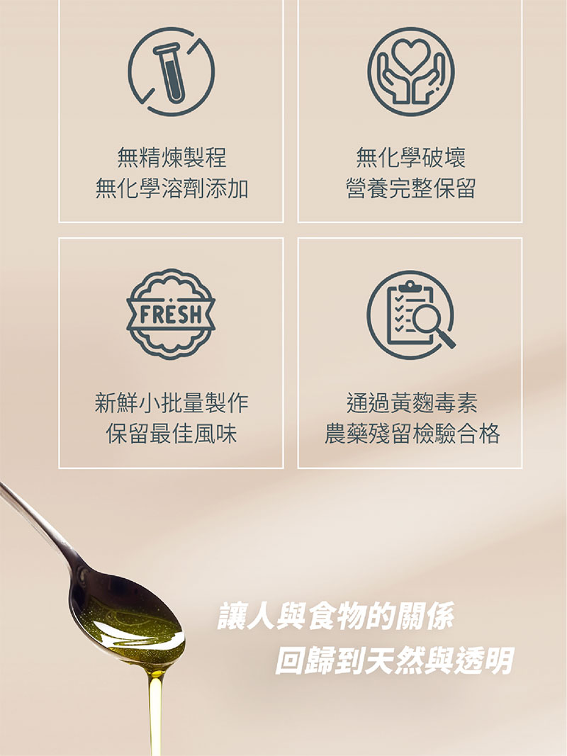 人良油坊 Oilicious 耐熱穩定 甜杏仁油 250ml