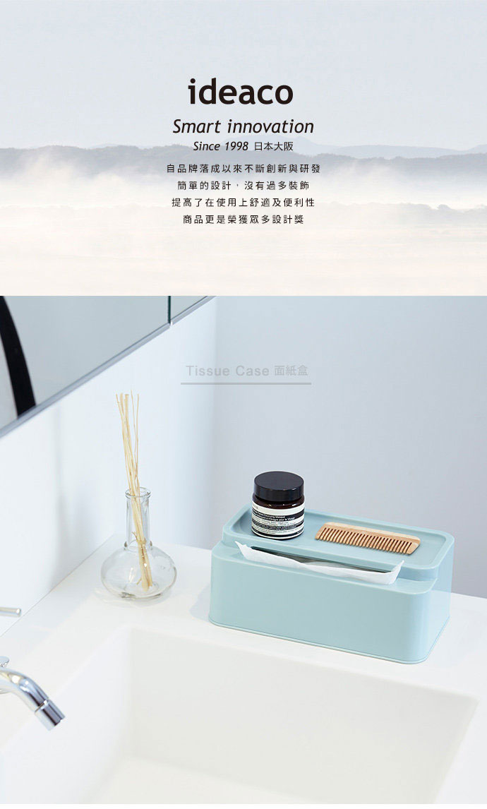 日本 ideaco 餐桌上的面紙盒