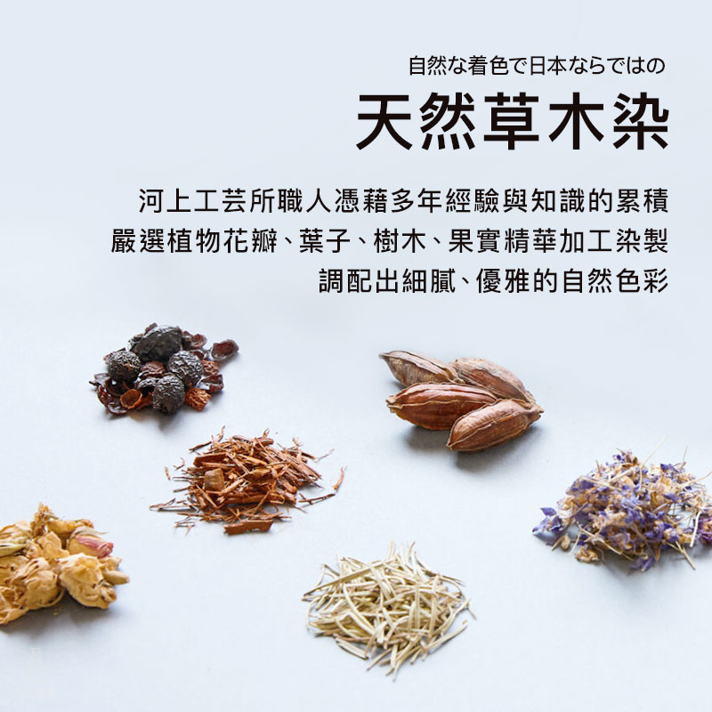 日本 河上工芸所 今治認證有機棉草木染手帕 