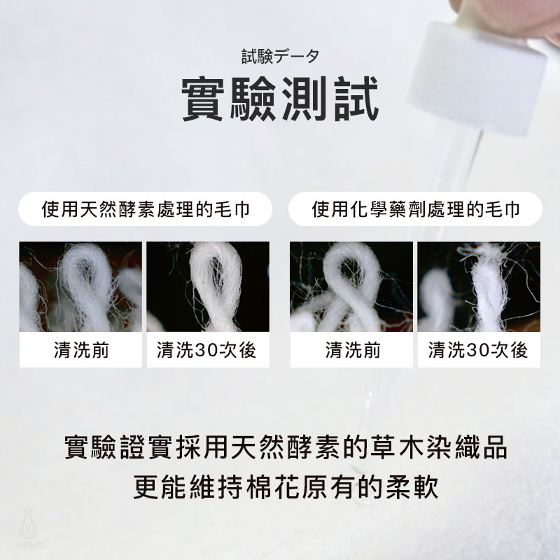 日本 河上工芸所 今治認證有機棉草木染手帕