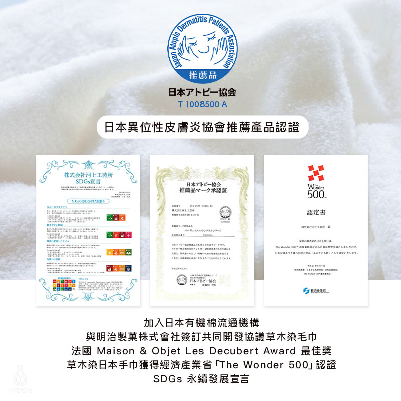 日本 河上工芸所 今治認證有機棉酵素染紗布方巾