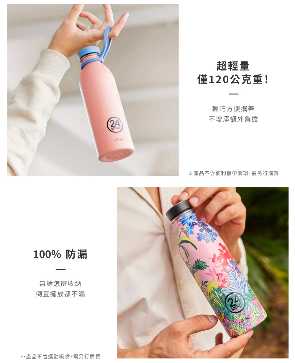 義大利 24Bottles 高耐磨輕量冷水瓶 500ml 