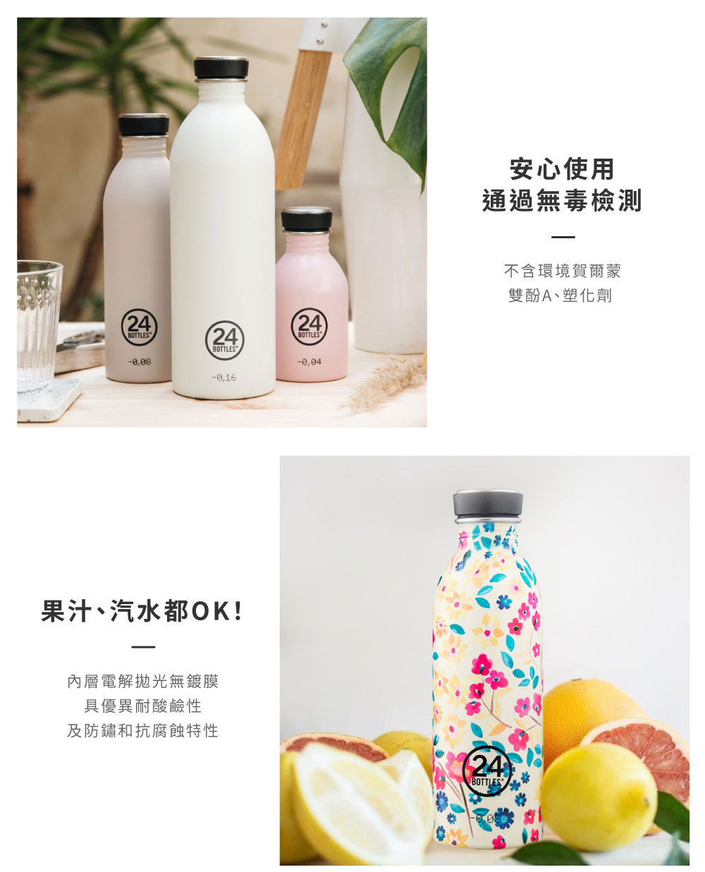 義大利 24Bottles 高耐磨輕量冷水瓶 500ml 