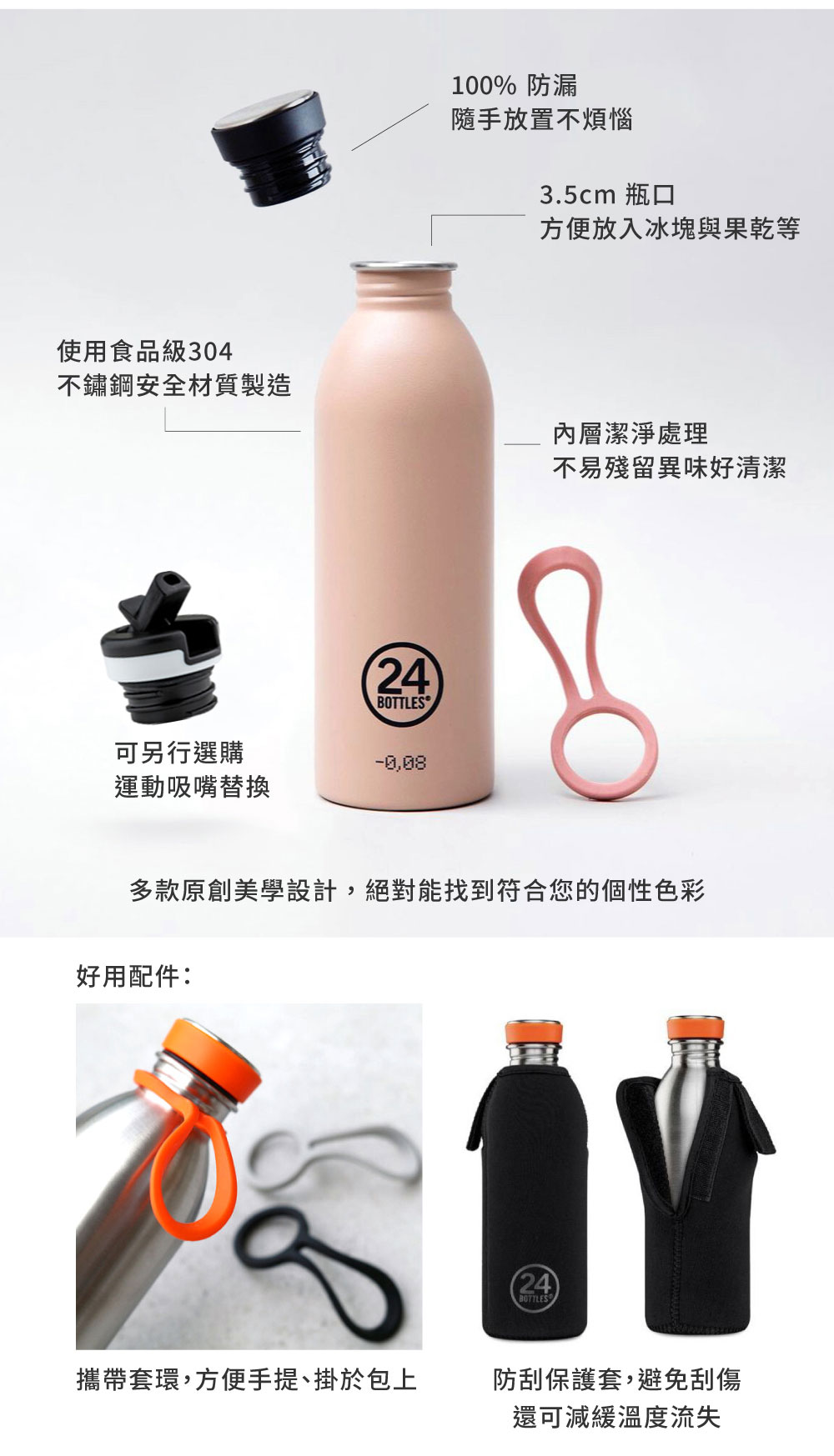義大利 24Bottles 高耐磨輕量冷水瓶 500ml 